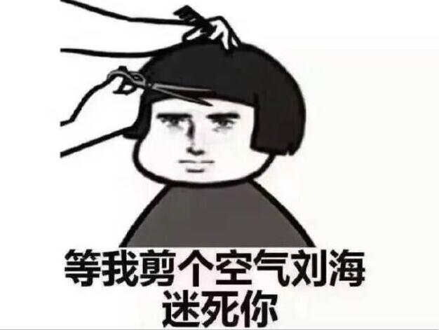 南寧美發(fā)學(xué)校分享：這樣剪出的劉海造型，真真是迷翻眾人