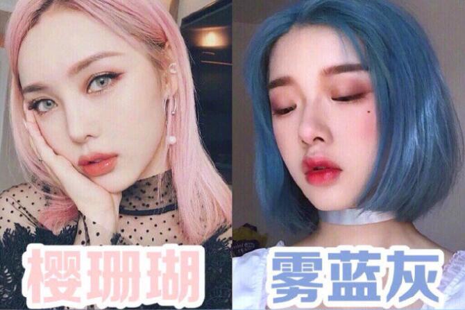 南寧美發(fā)學校：春天到，2020新潮發(fā)色大全送給你