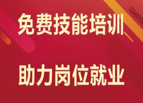 麗竹考證班，免費(fèi)培訓(xùn)領(lǐng)補(bǔ)貼