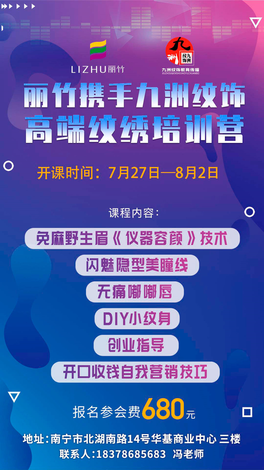 （900）7-27九州紋繡海報.jpg