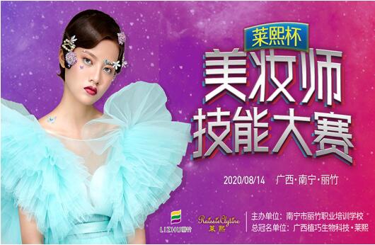 投票！快來投出你喜歡的美妝師小姐姐