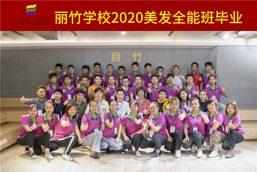畢業(yè)：美發(fā)全能班，一定要勇敢
