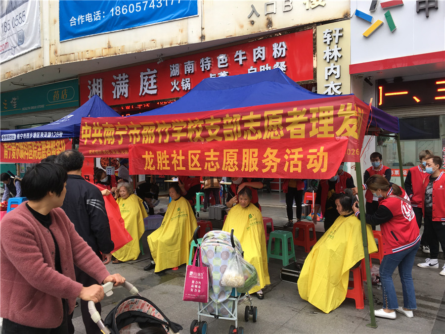 南寧美發(fā)培訓(xùn)機(jī)構(gòu)義務(wù)理發(fā)，踐行“雷鋒精神”