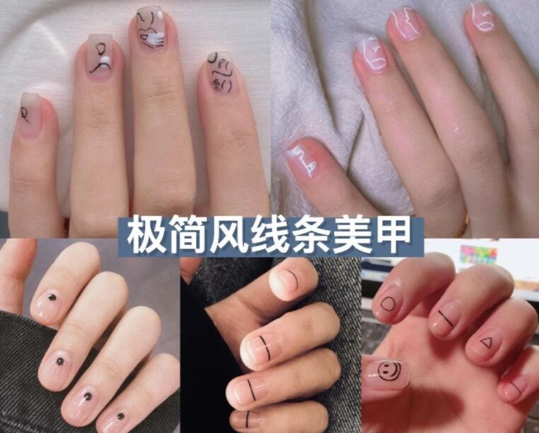 南寧美甲師培訓(xùn)班推薦：幾何線(xiàn)條美甲