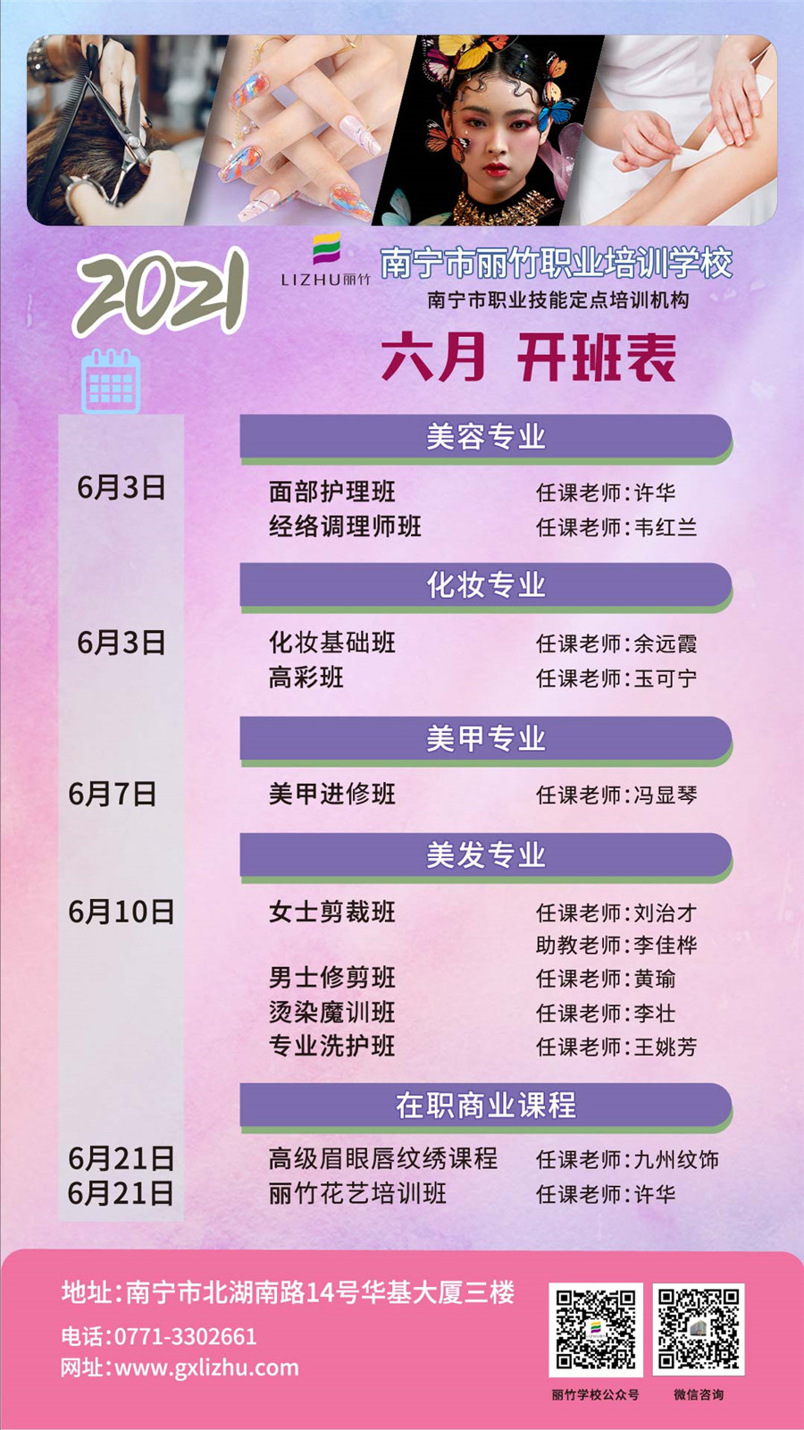 1622519597210498.jpg 6月-開辦表字.jpg