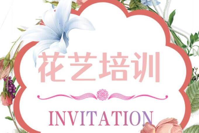南寧花藝培訓班6月21日開班，報名通道已開啟