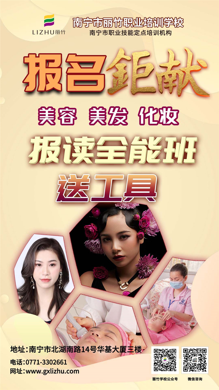 1626752755124037.jpg 招生鉅獻(xiàn)-課程.jpg