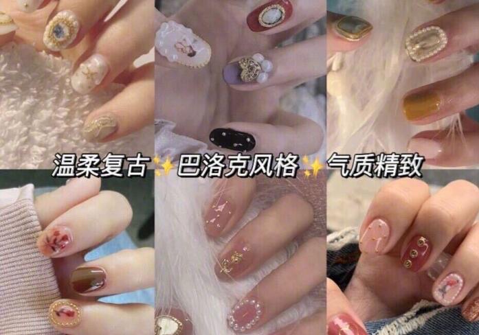 復(fù)古宮廷美甲怎么選？南寧出名的美甲培訓(xùn)教你