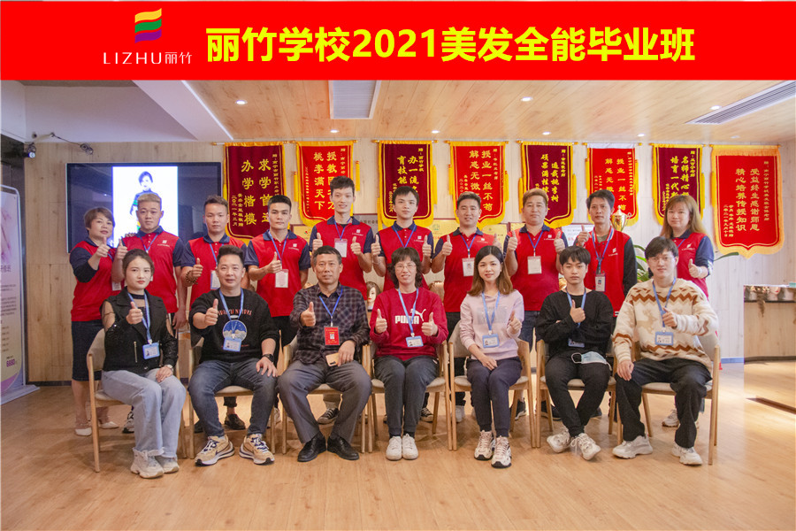 畢業(yè)季！南寧美發(fā)培訓(xùn)學(xué)校定格精彩瞬間