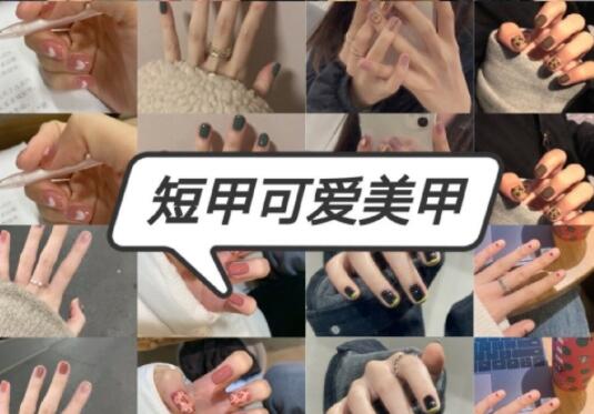 短指甲怎么做美甲？麗竹專業(yè)美甲學(xué)校推薦款式