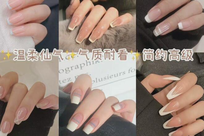 法式美甲怎么做才好看？廣西美甲培訓短期班教大家
