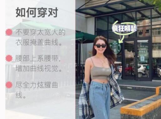 廣西美體造型培訓(xùn)學(xué)校教你鑒定的穿衣方法