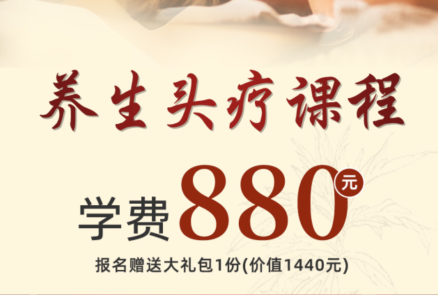 養(yǎng)生頭療護(hù)理課堂，南寧專業(yè)正規(guī)美發(fā)學(xué)校熱門課程