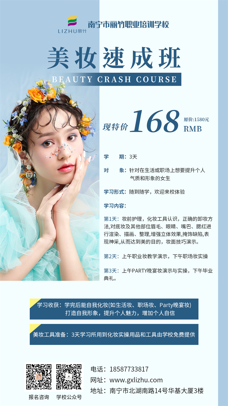 1662106273545376.jpg 美妝速成班.jpg