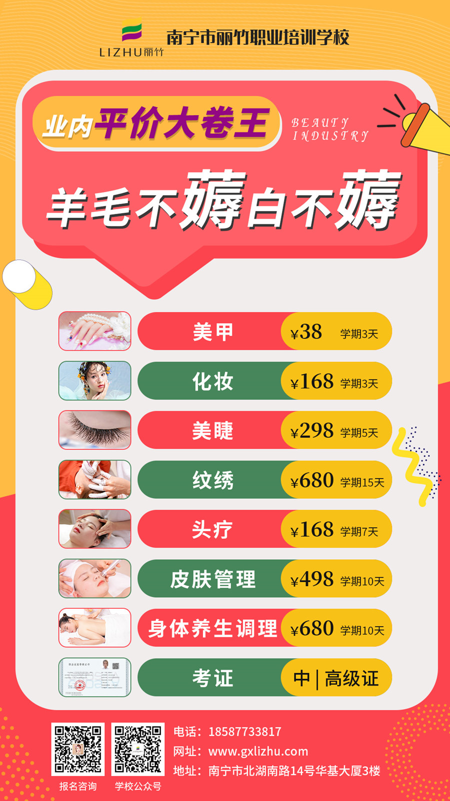 朋友圈引流海報.jpg