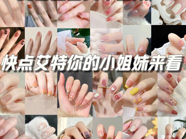 夏日顯白美甲合集，廣西美甲正規(guī)專業(yè)學校整理