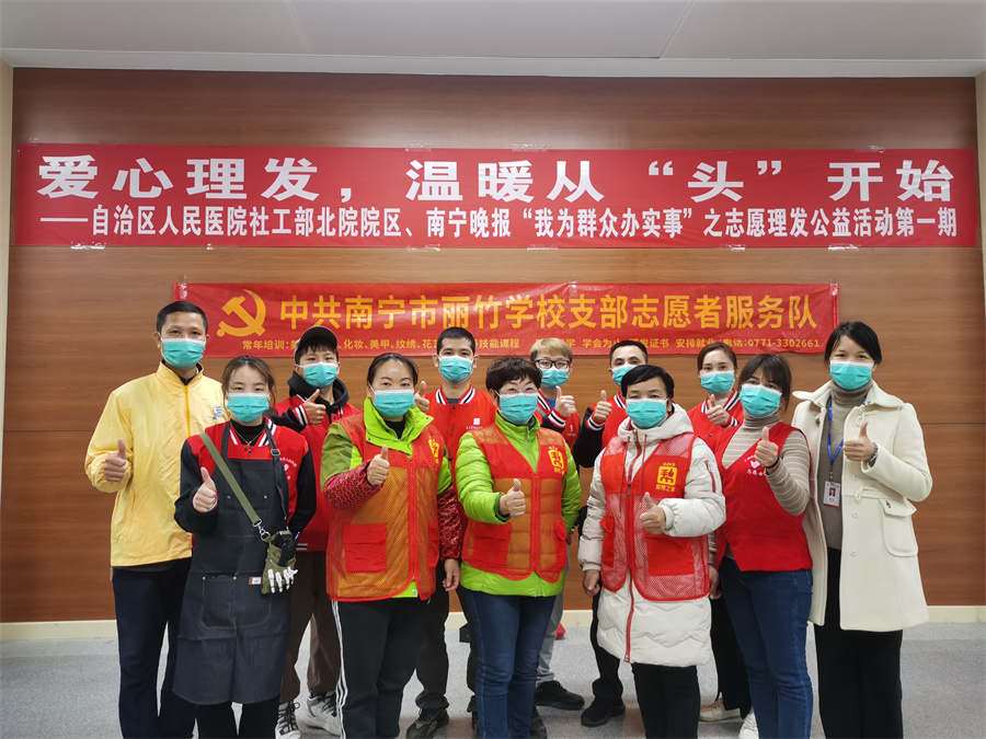 愛心理發(fā)進(jìn)醫(yī)院，麗竹美發(fā)志愿服務(wù)暖人心