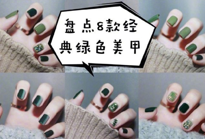 春日綠色美甲，廣西省南寧美甲學(xué)校浪漫邂逅