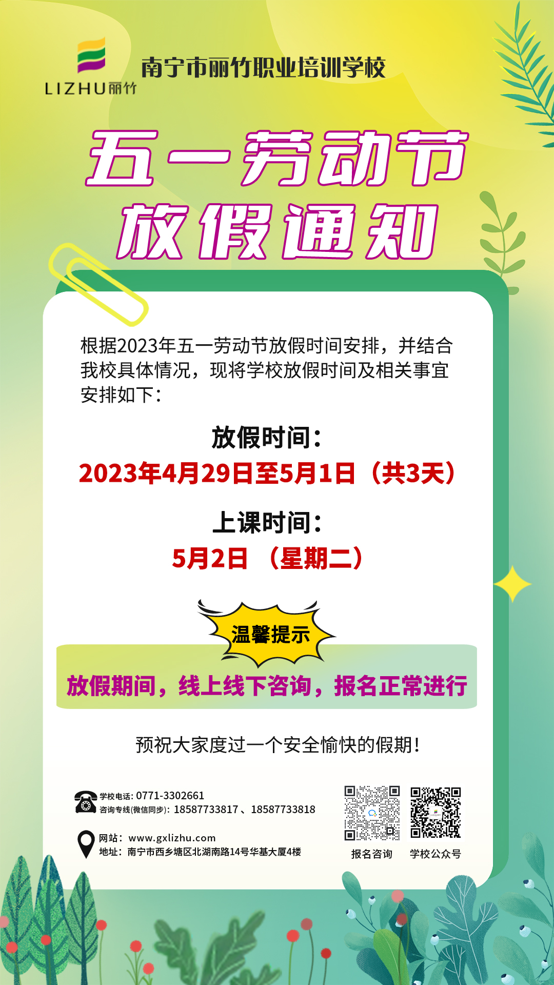 微信圖片_20230425101759.jpg