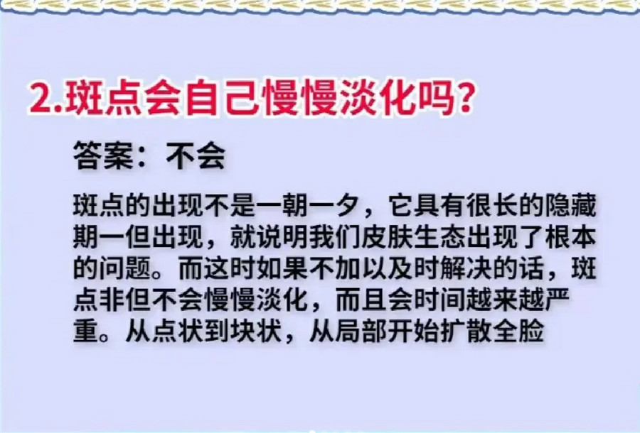 南寧學皮膚管理：關(guān)于長斑的問題解答