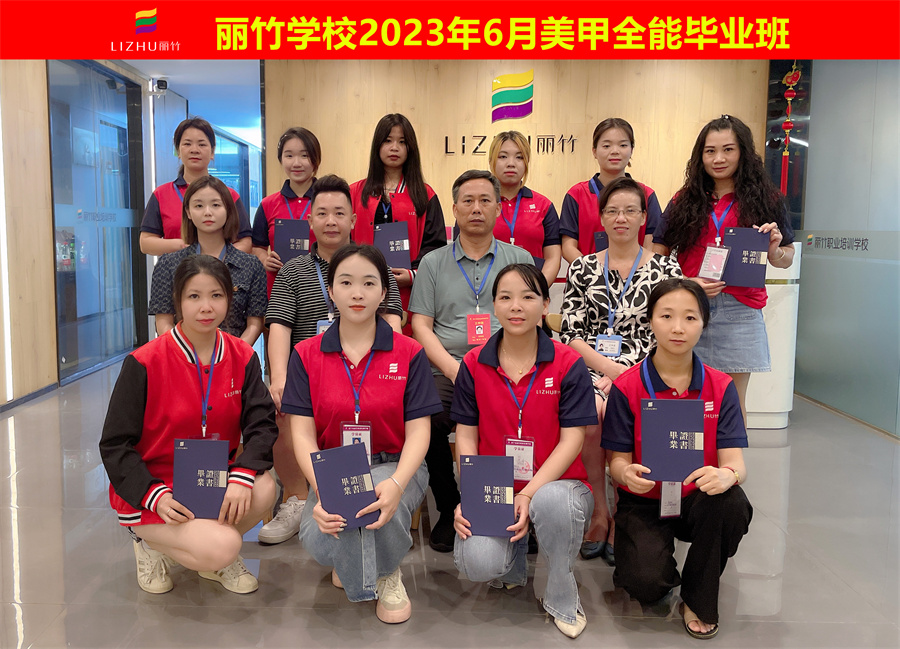 廣西美甲培訓畢業(yè)班，愿各自安好