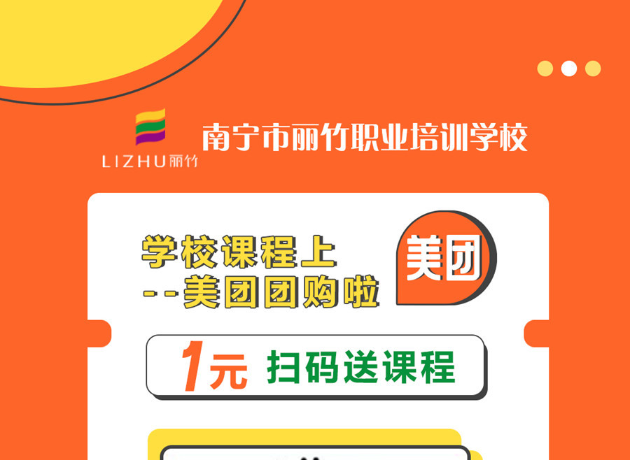 南寧職業(yè)技術(shù)學(xué)?！懊缊F1元購”，不一樣的購團