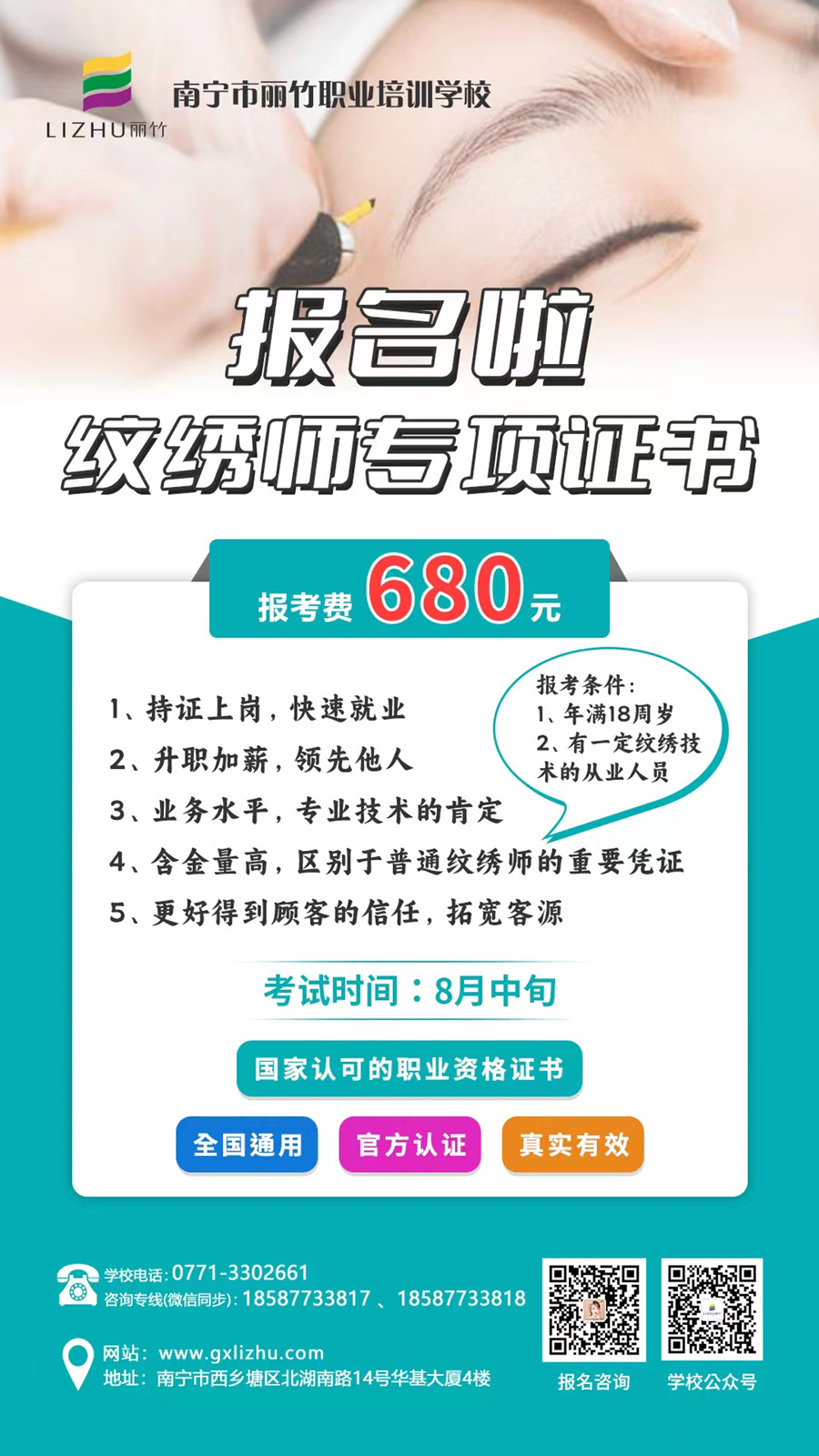 1690596768355156.jpg 紋繡師證.jpg