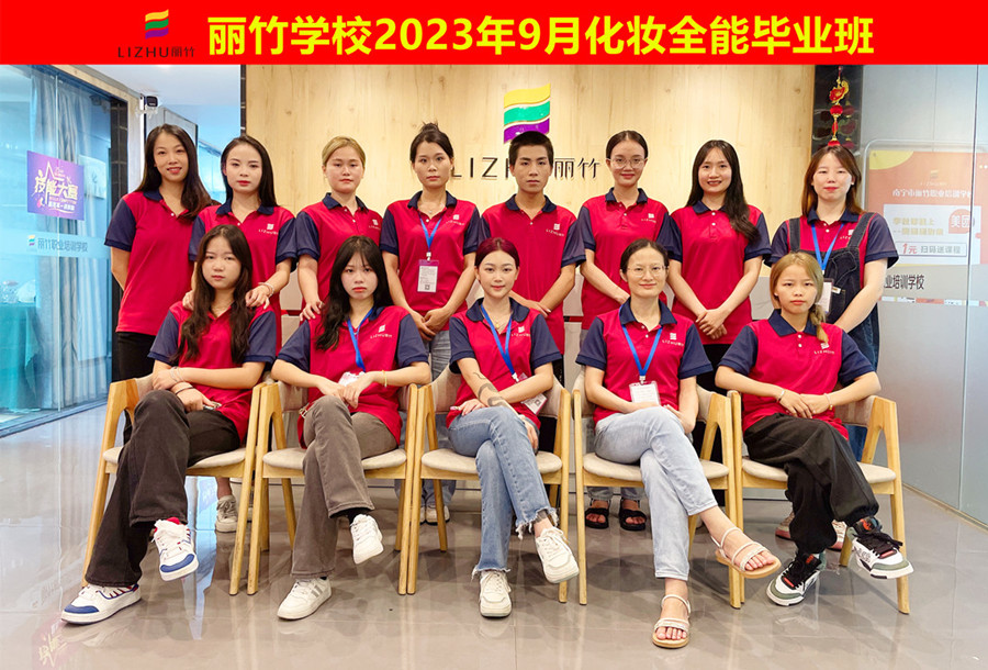 廣西化妝學(xué)校：前程似錦，畢業(yè)快樂(lè)