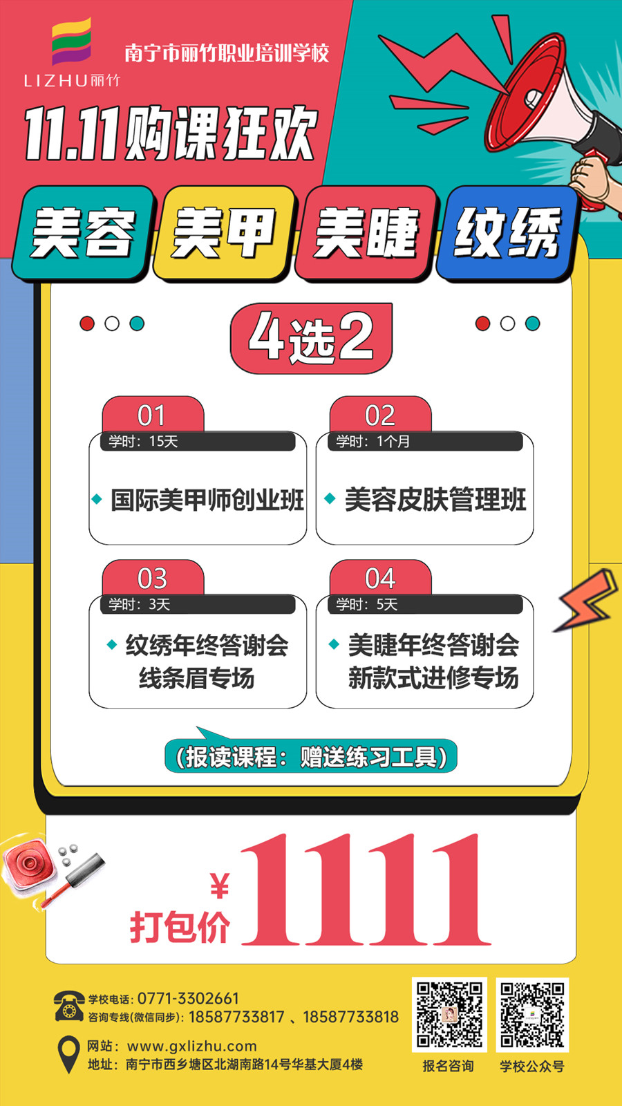 1700472650555954.jpg 微信圖片_20231103161851.jpg