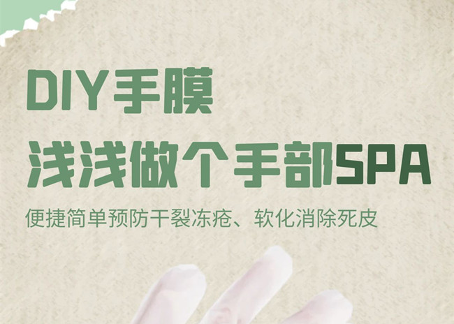 手膜自制方法，廣西美甲專業(yè)培訓技術分享