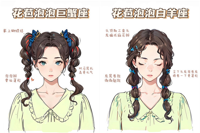 十二星座氛少女編發(fā)造型，南寧編扎發(fā)造型