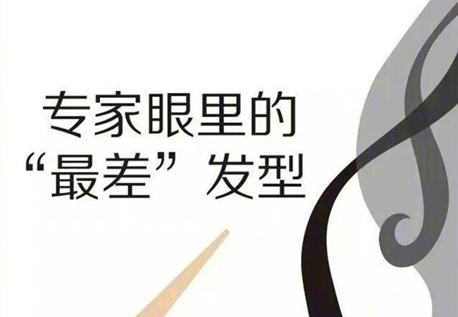 南寧剪發(fā)造型師：美發(fā)師不會(huì)告訴你的發(fā)型建議