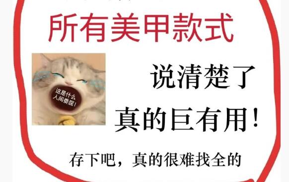 美甲款式全解析，廣西美甲基礎(chǔ)學(xué)校整理