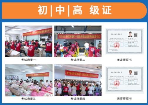 南寧考美容師證？南寧哪里可以考紋繡師證？