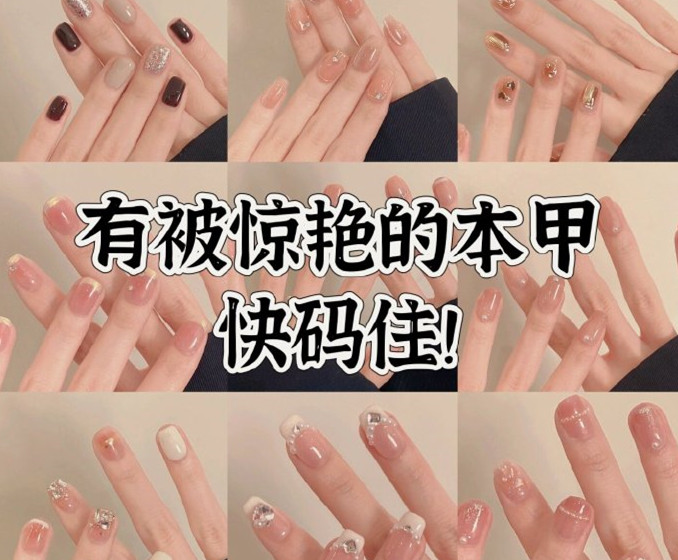 本甲美甲推薦，廣西美甲職業(yè)技術(shù)培訓(xùn)
