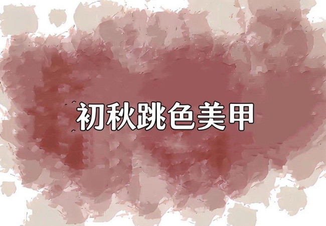 溫柔系調色美甲，告訴你廣西美甲去哪學？