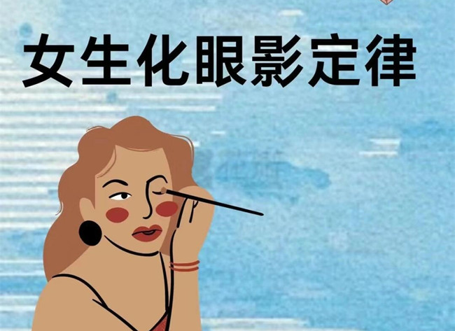 新手如何化眼影？廣西化妝培訓(xùn)眼影
